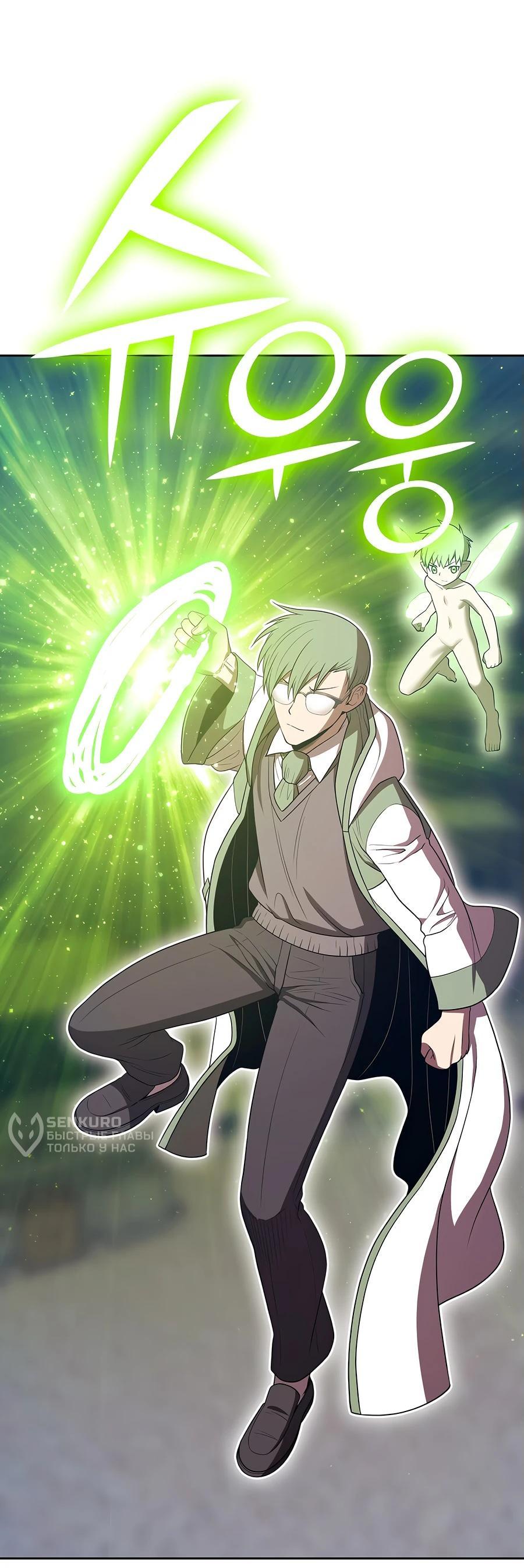 Манга Имбовая деревянная дубинка 99-го Уровня - Глава 124 Страница 171