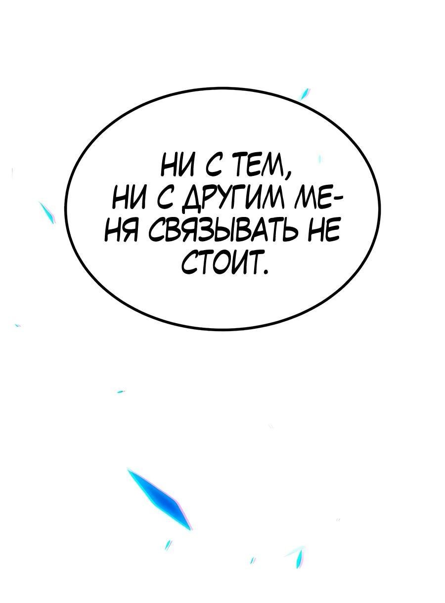 Манга Имбовая деревянная дубинка 99-го Уровня - Глава 124 Страница 94