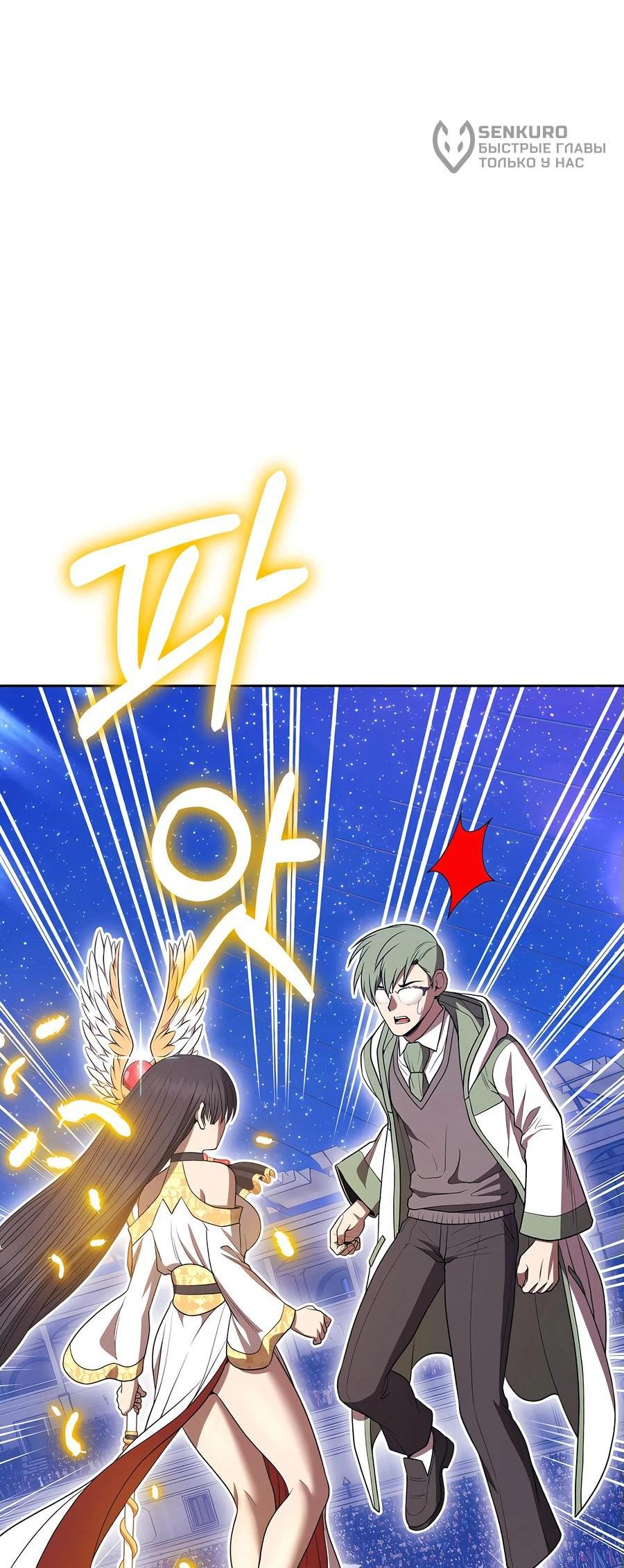 Манга Имбовая деревянная дубинка 99-го Уровня - Глава 124 Страница 47