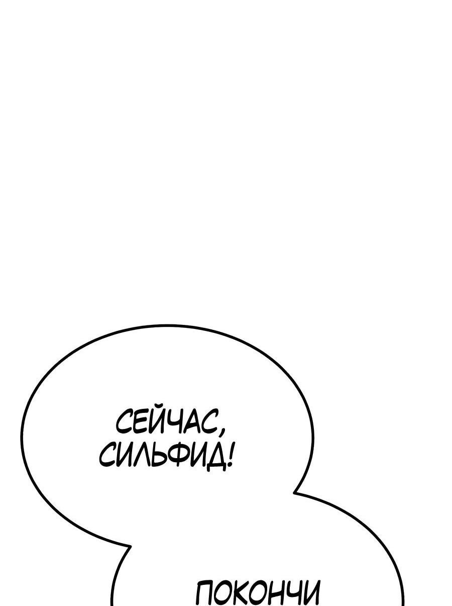 Манга Имбовая деревянная дубинка 99-го Уровня - Глава 124 Страница 177