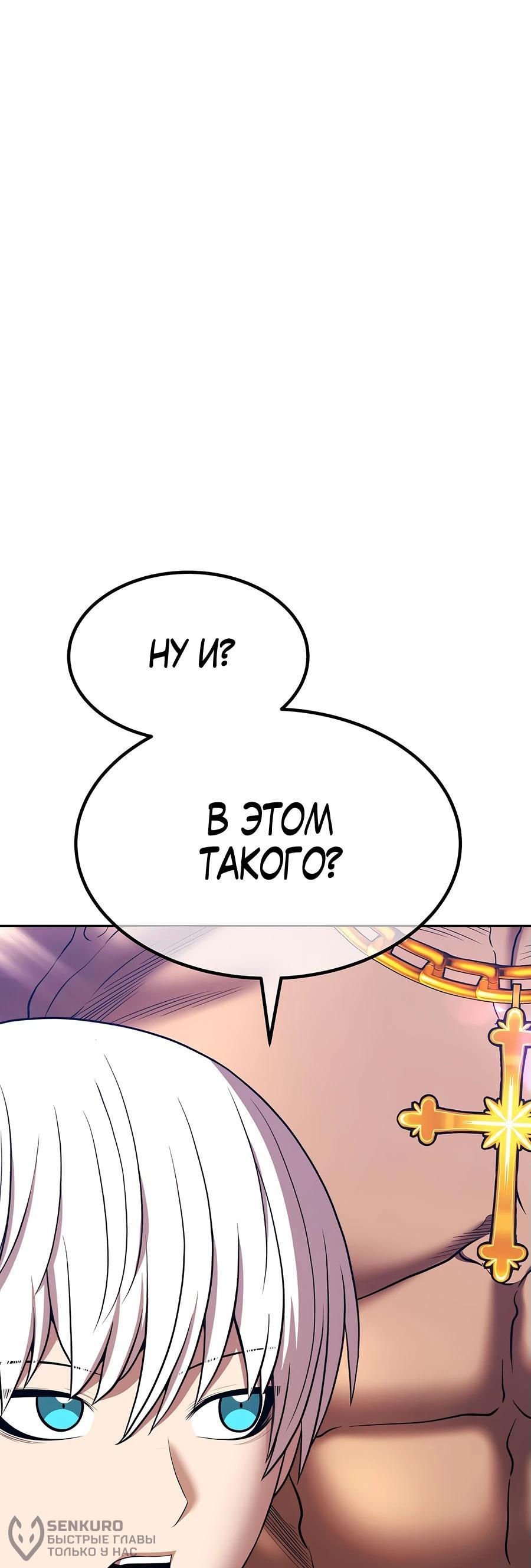 Манга Имбовая деревянная дубинка 99-го Уровня - Глава 124 Страница 193