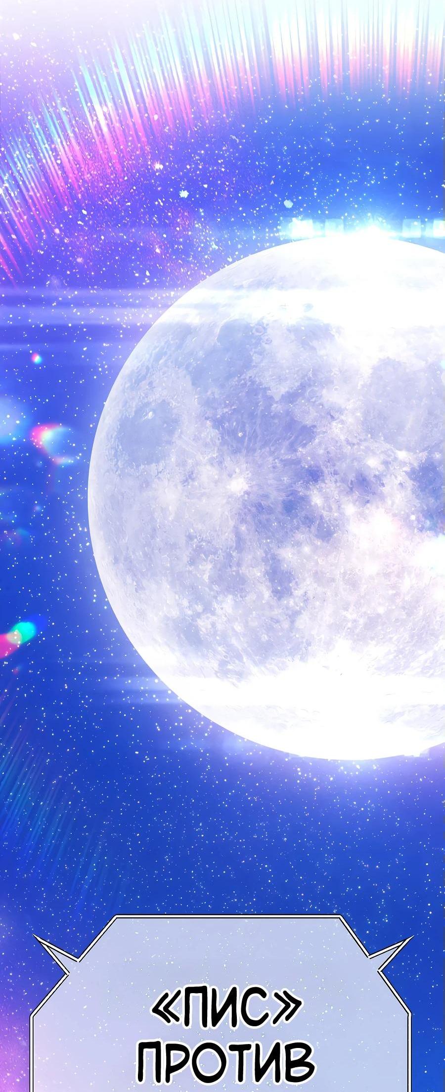 Манга Имбовая деревянная дубинка 99-го Уровня - Глава 124 Страница 3