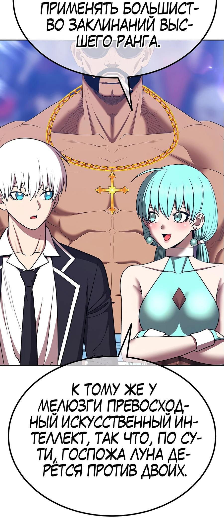 Манга Имбовая деревянная дубинка 99-го Уровня - Глава 124 Страница 192