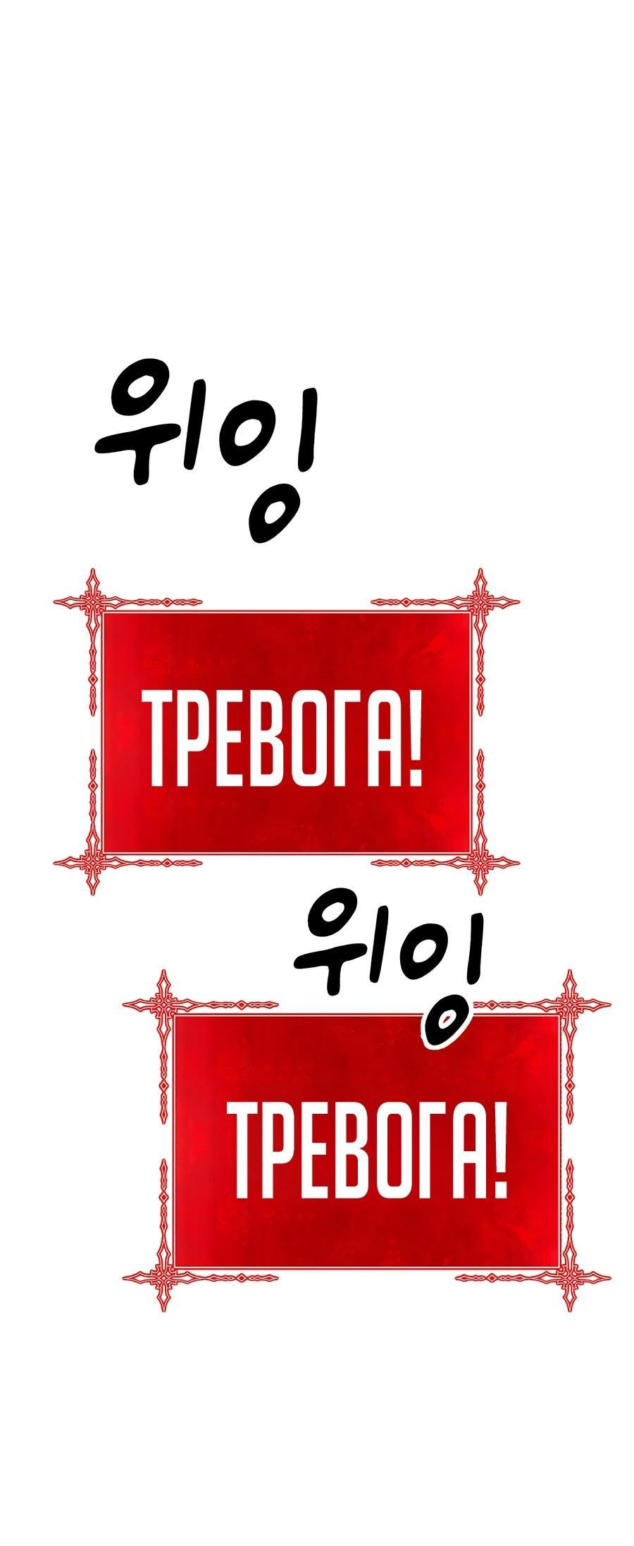 Манга Имбовая деревянная дубинка 99-го Уровня - Глава 124 Страница 238