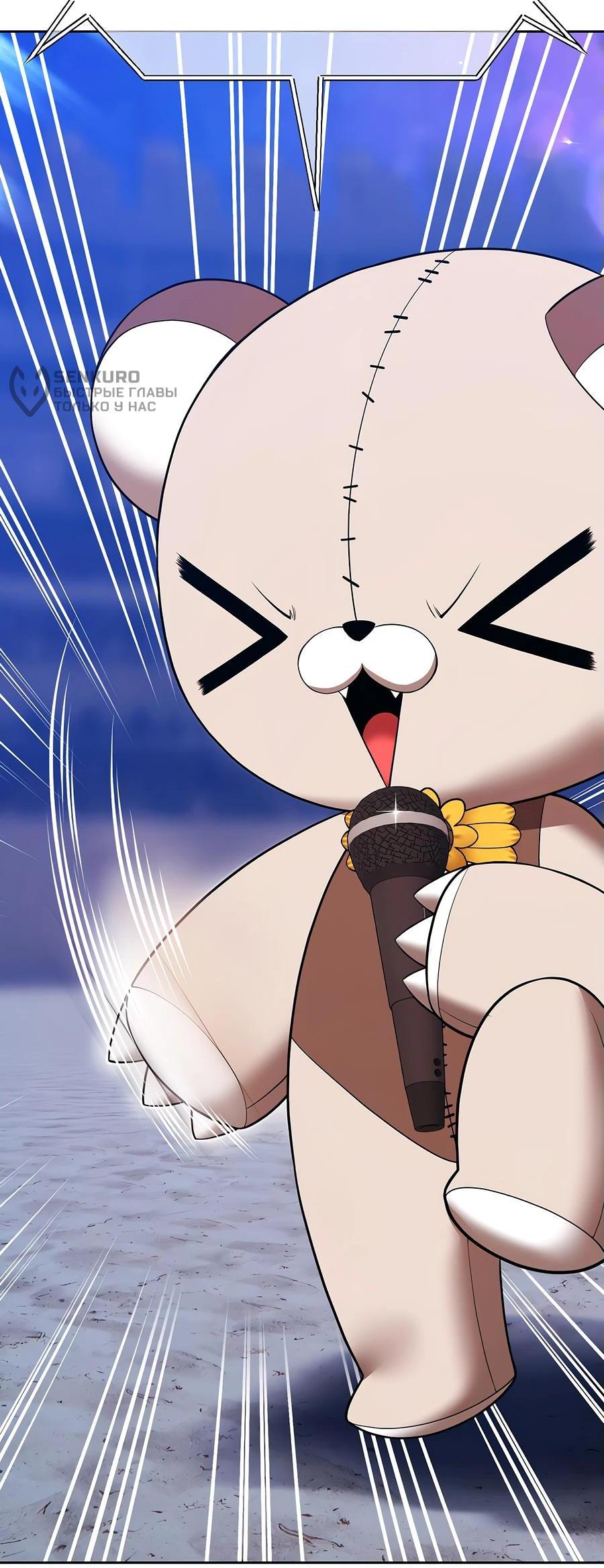 Манга Имбовая деревянная дубинка 99-го Уровня - Глава 124 Страница 19