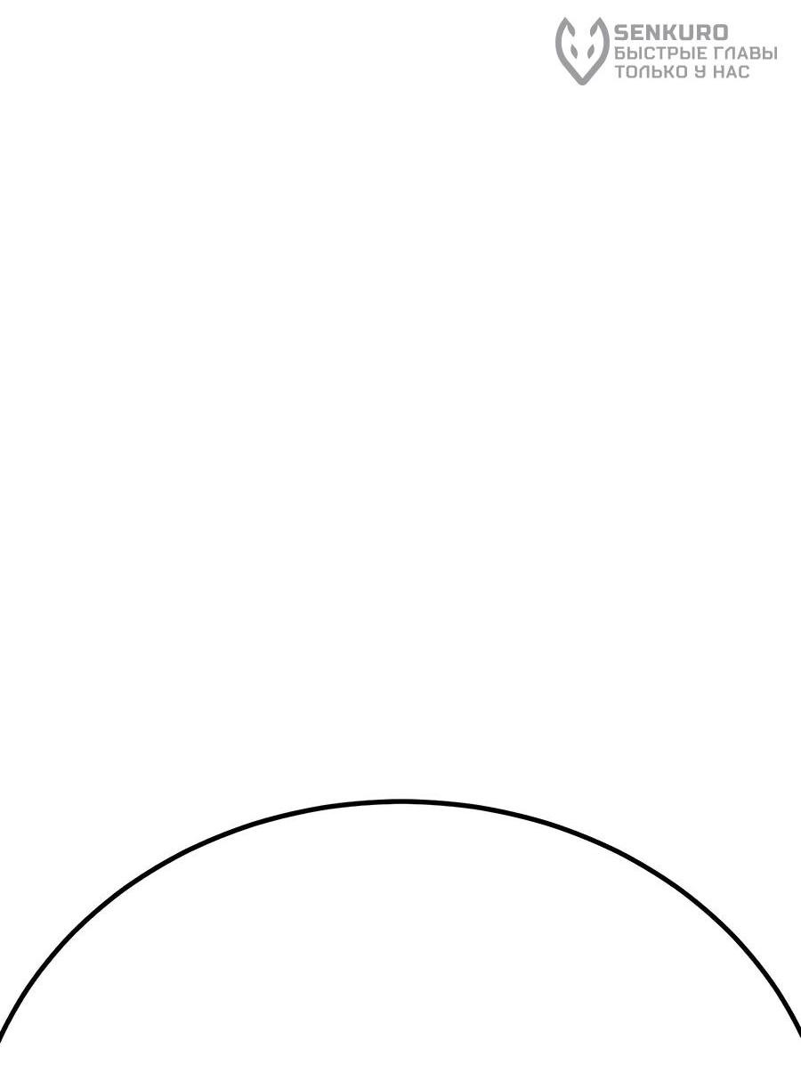 Манга Имбовая деревянная дубинка 99-го Уровня - Глава 124 Страница 244