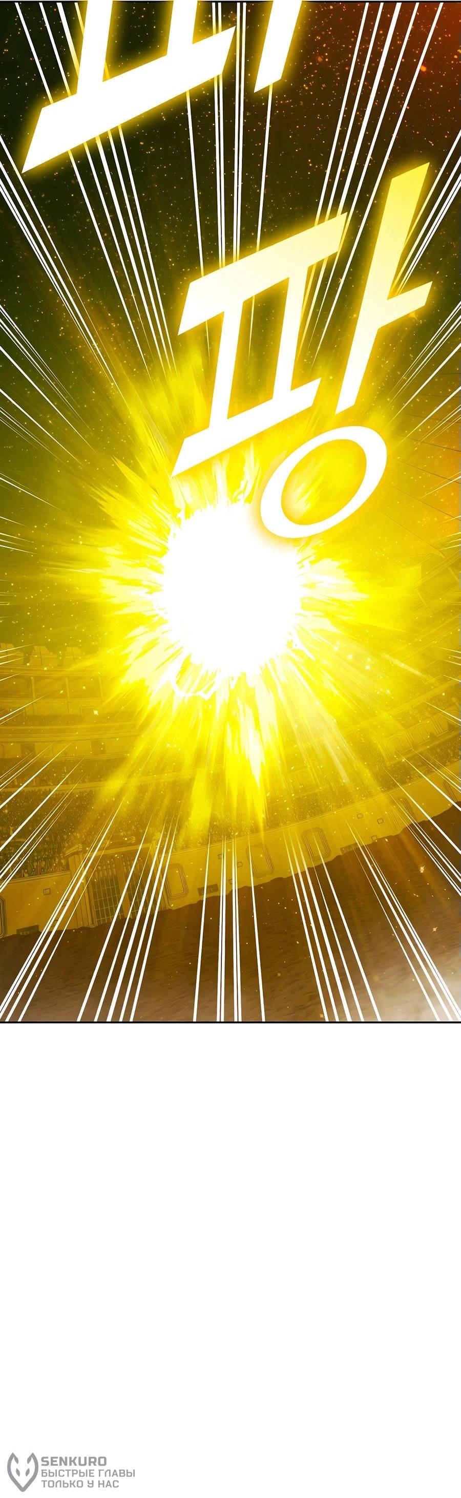 Манга Имбовая деревянная дубинка 99-го Уровня - Глава 124 Страница 80