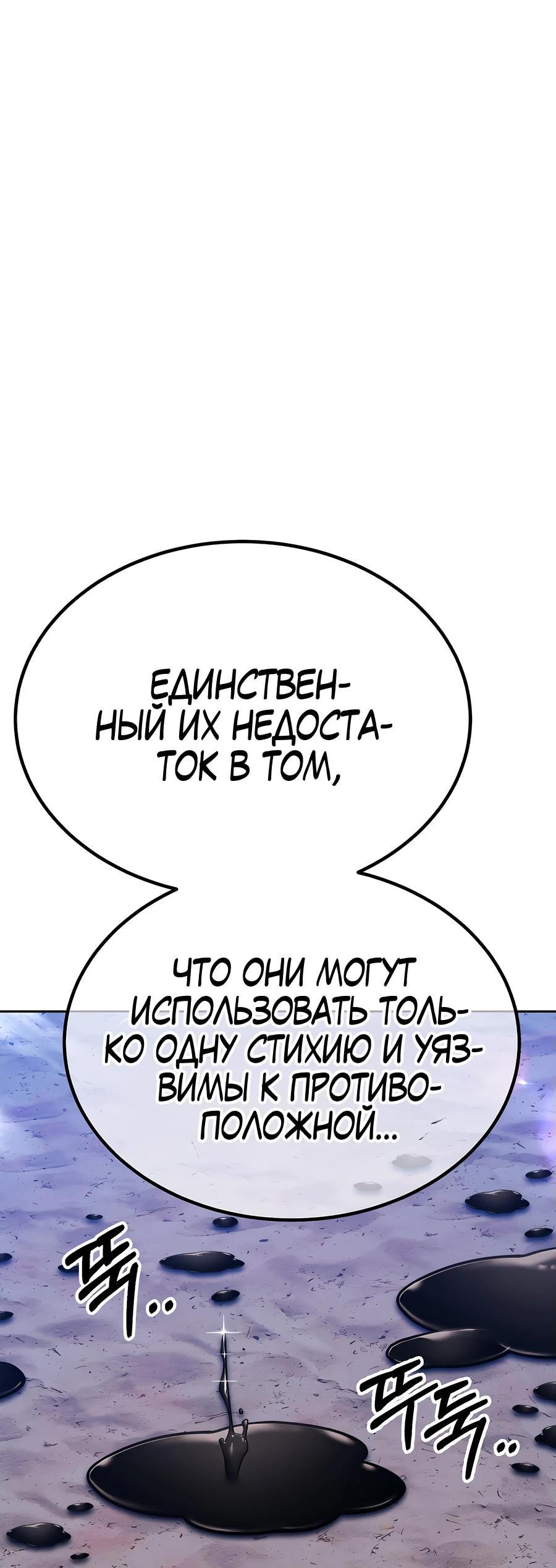 Манга Имбовая деревянная дубинка 99-го Уровня - Глава 124 Страница 197