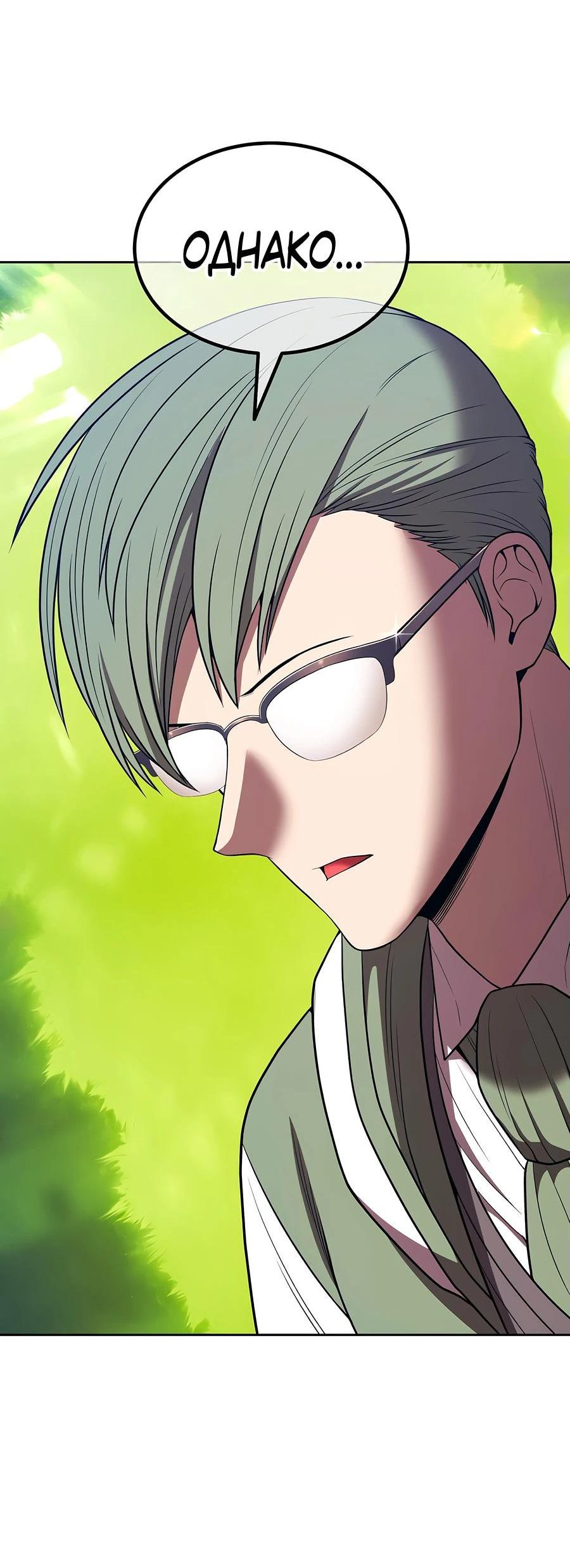 Манга Имбовая деревянная дубинка 99-го Уровня - Глава 124 Страница 40