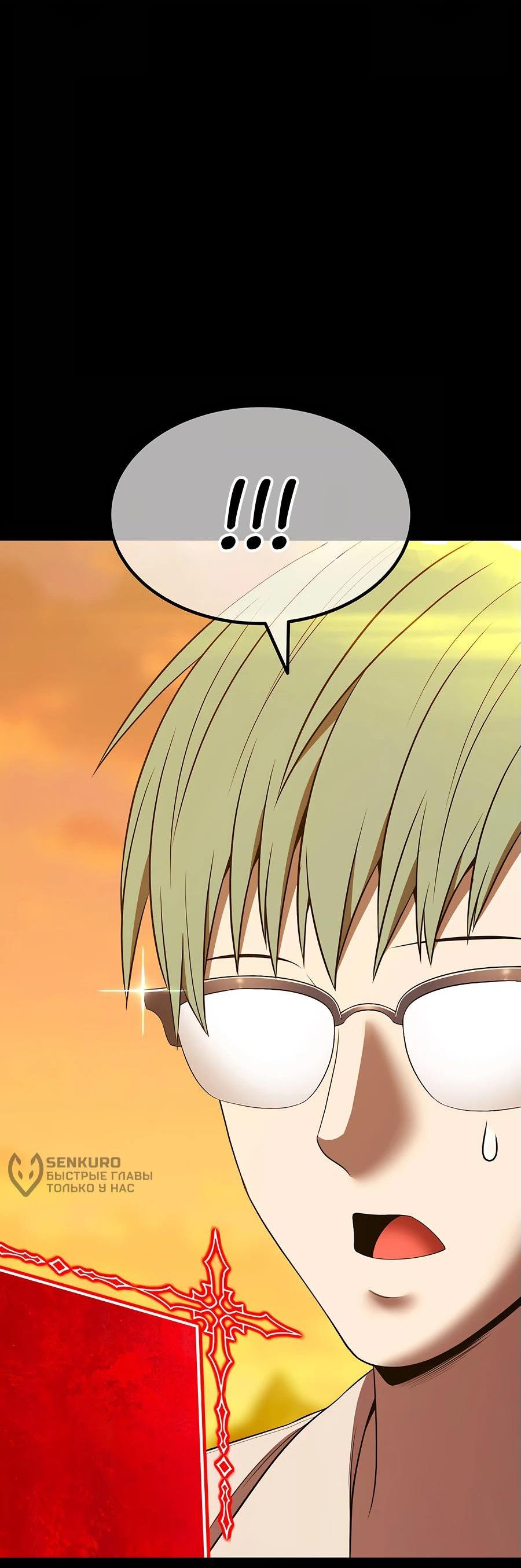 Манга Имбовая деревянная дубинка 99-го Уровня - Глава 124 Страница 148