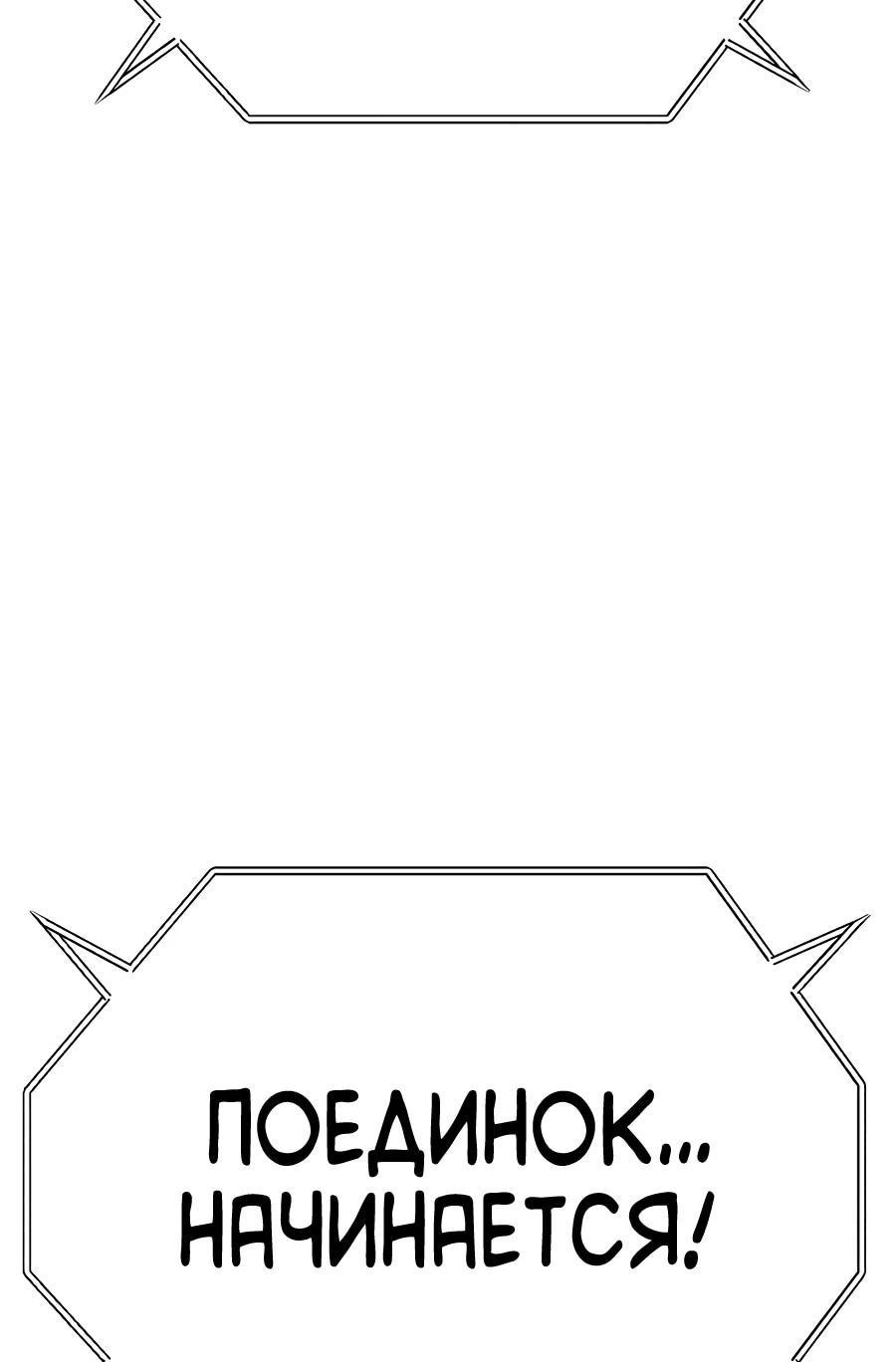 Манга Имбовая деревянная дубинка 99-го Уровня - Глава 124 Страница 18