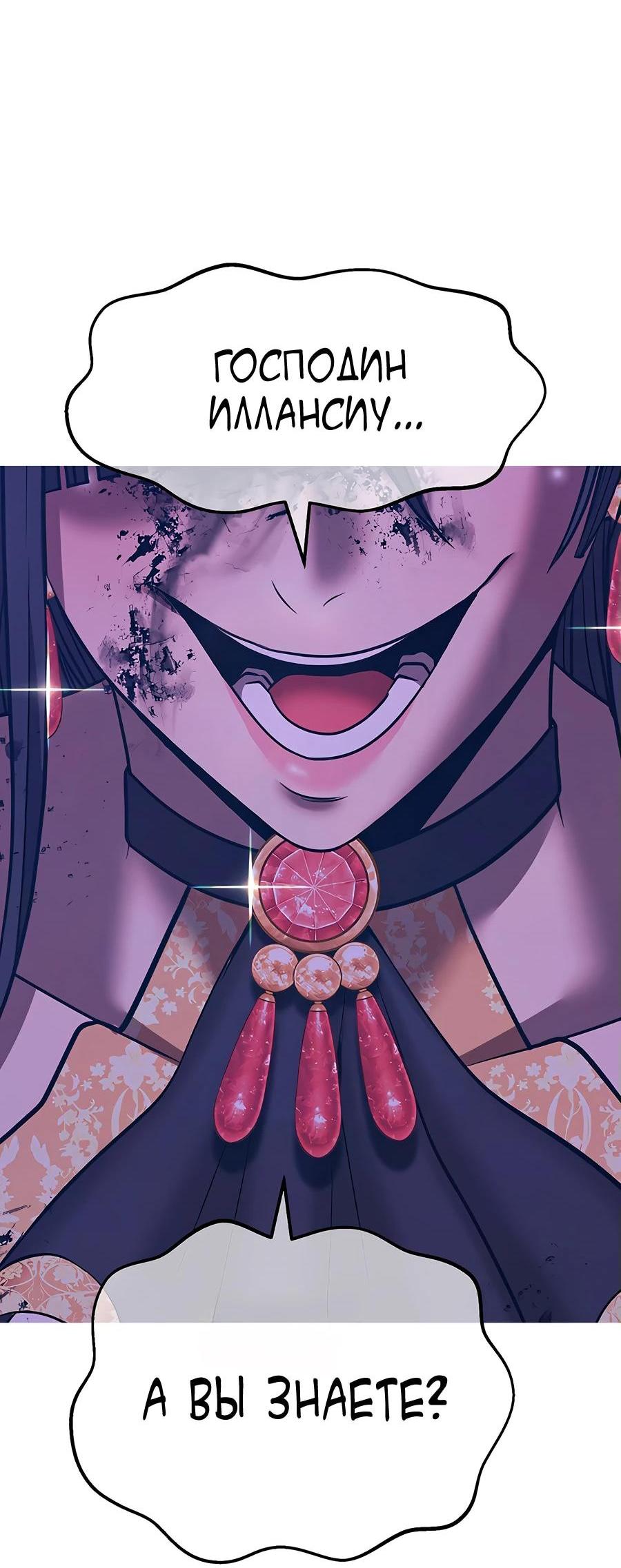 Манга Имбовая деревянная дубинка 99-го Уровня - Глава 124 Страница 227