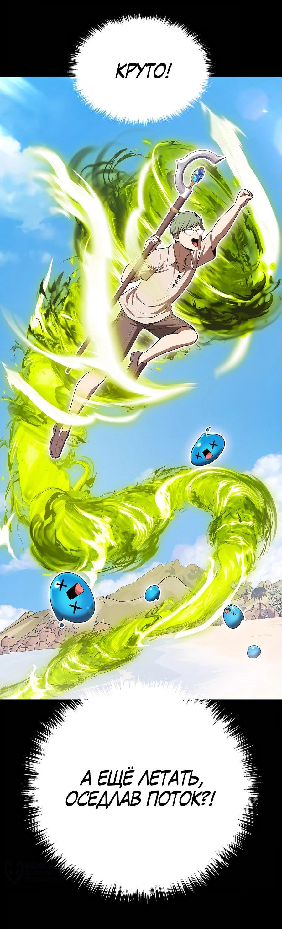 Манга Имбовая деревянная дубинка 99-го Уровня - Глава 124 Страница 141