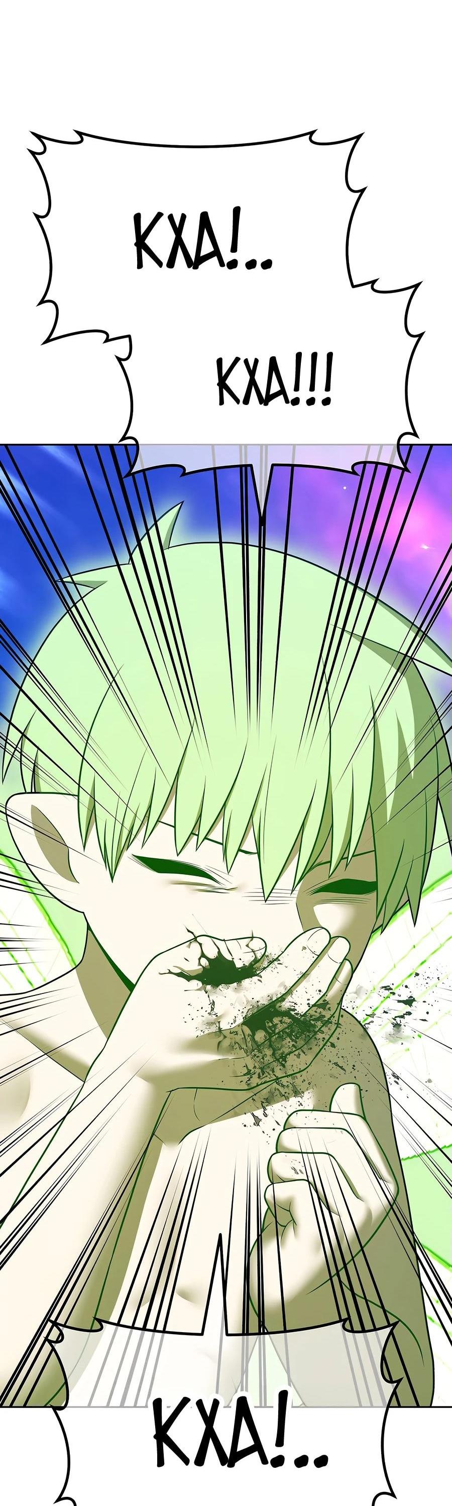 Манга Имбовая деревянная дубинка 99-го Уровня - Глава 124 Страница 217