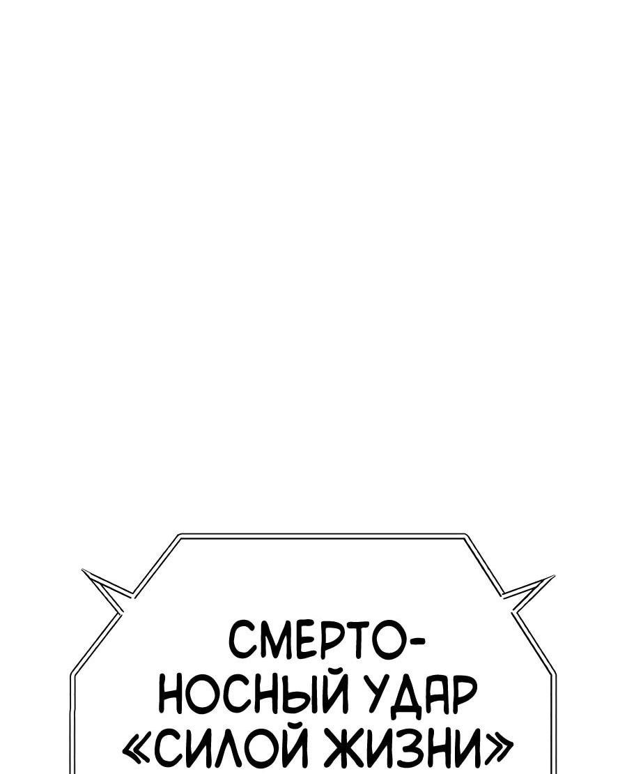 Манга Имбовая деревянная дубинка 99-го Уровня - Глава 124 Страница 68
