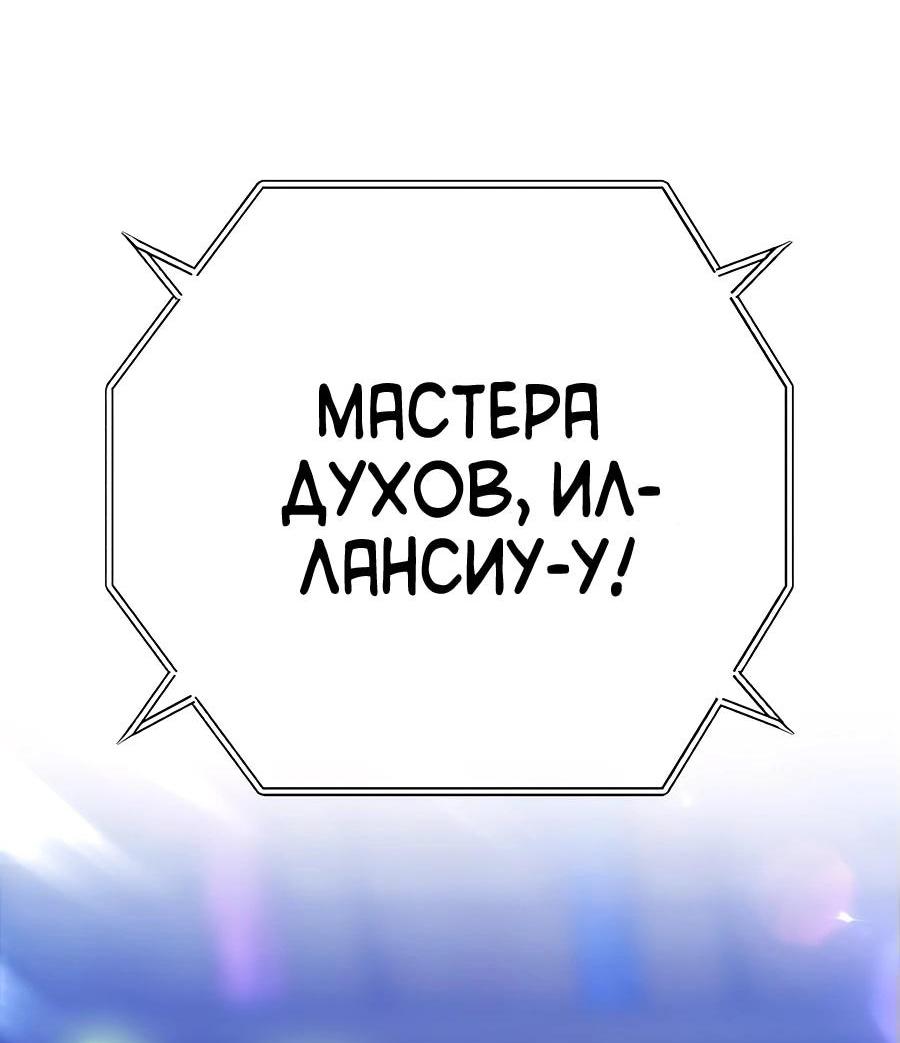 Манга Имбовая деревянная дубинка 99-го Уровня - Глава 124 Страница 13