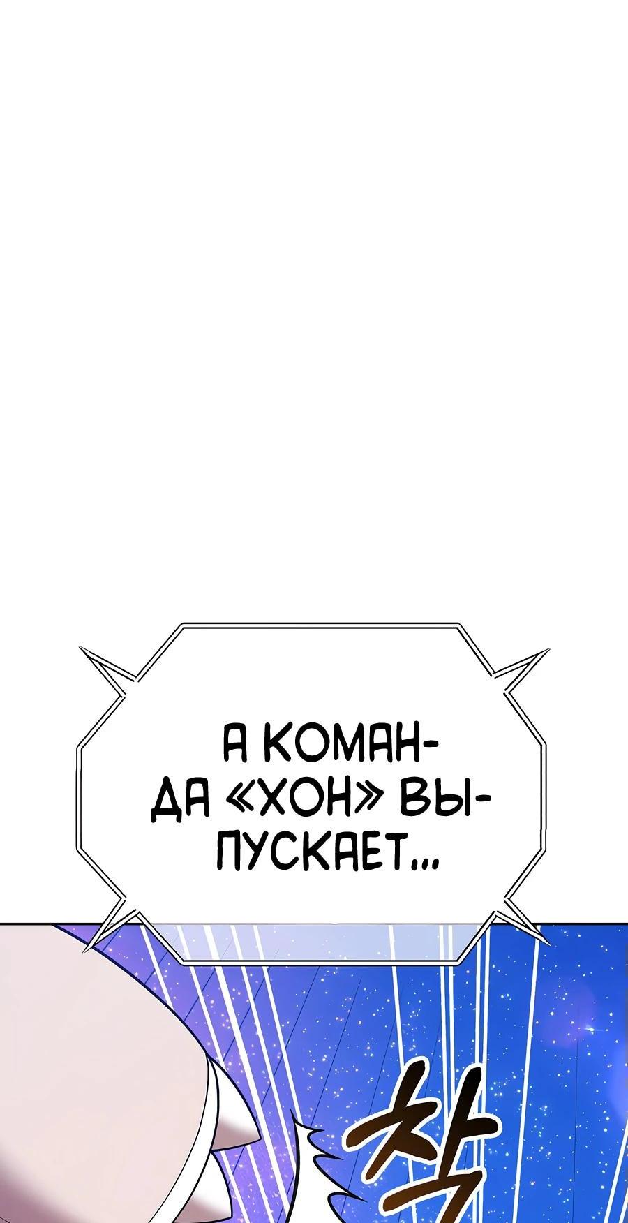 Манга Имбовая деревянная дубинка 99-го Уровня - Глава 124 Страница 11