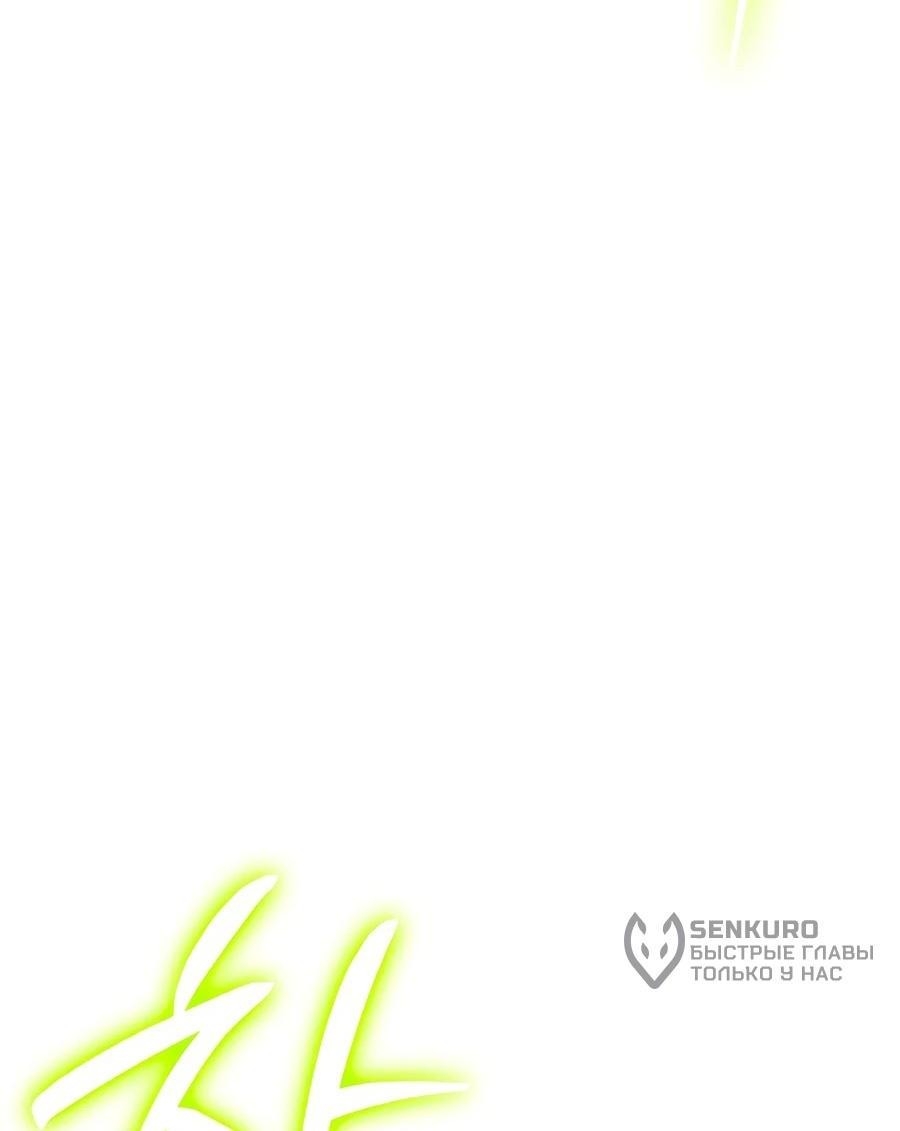 Манга Имбовая деревянная дубинка 99-го Уровня - Глава 124 Страница 186
