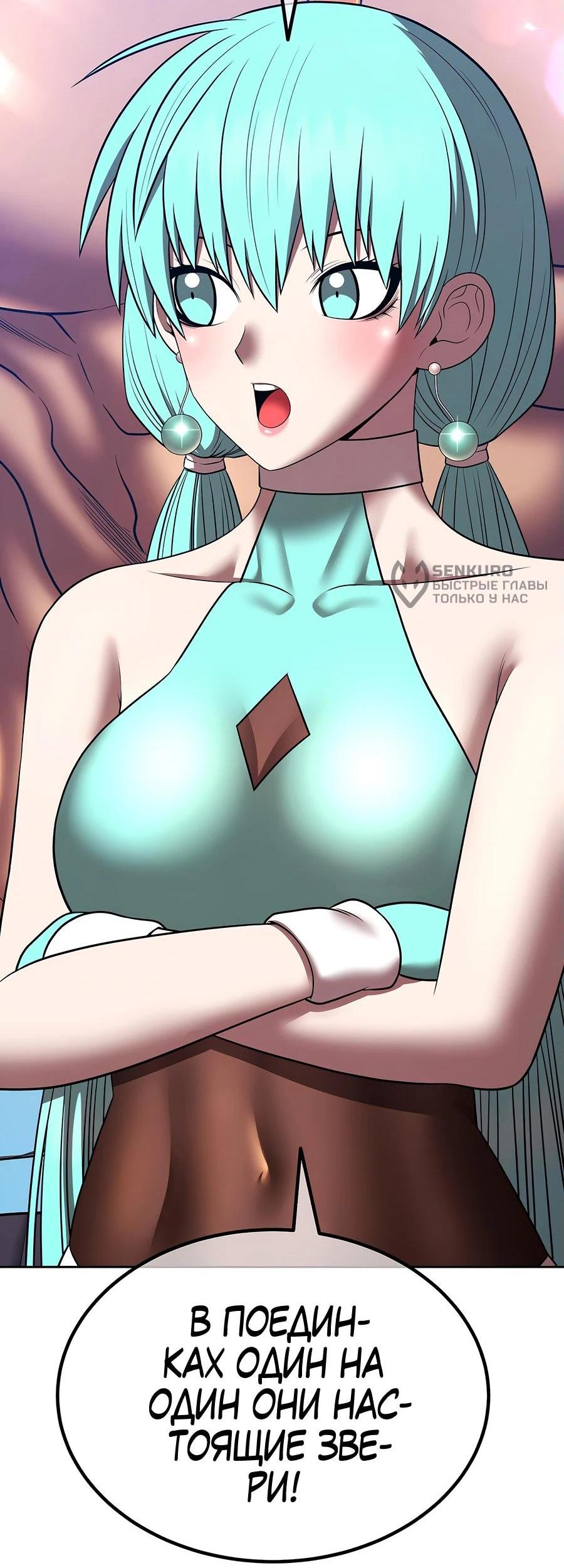 Манга Имбовая деревянная дубинка 99-го Уровня - Глава 124 Страница 190