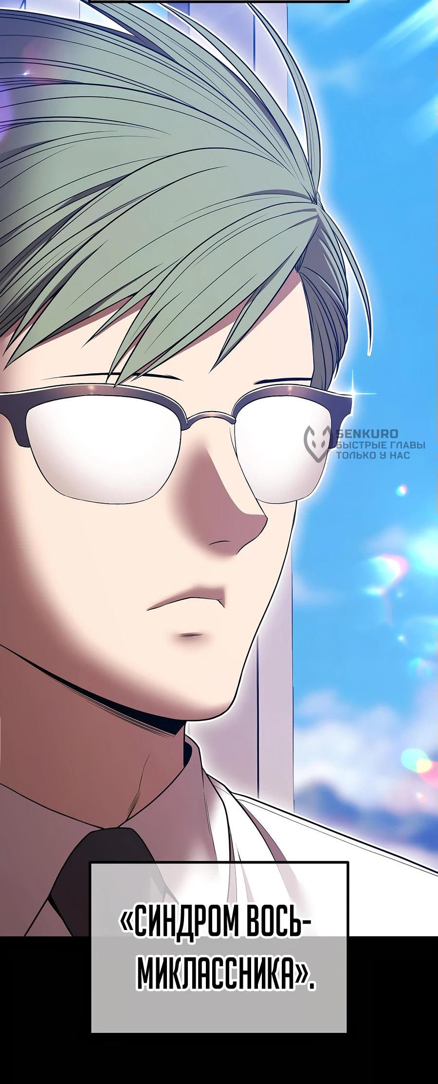 Манга Имбовая деревянная дубинка 99-го Уровня - Глава 124 Страница 107