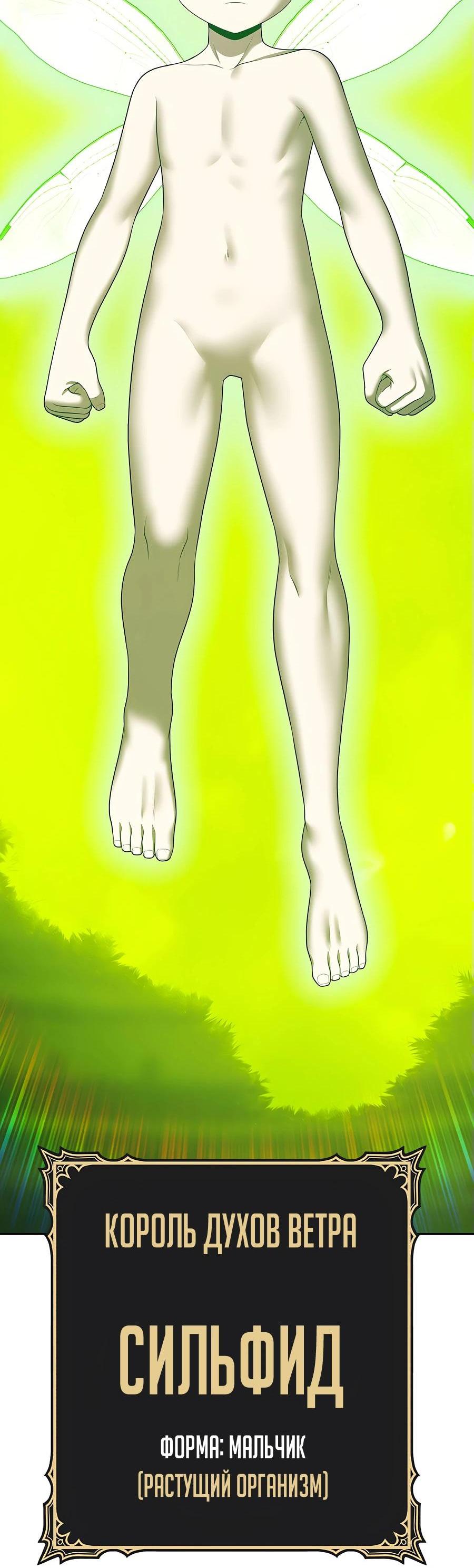 Манга Имбовая деревянная дубинка 99-го Уровня - Глава 124 Страница 44