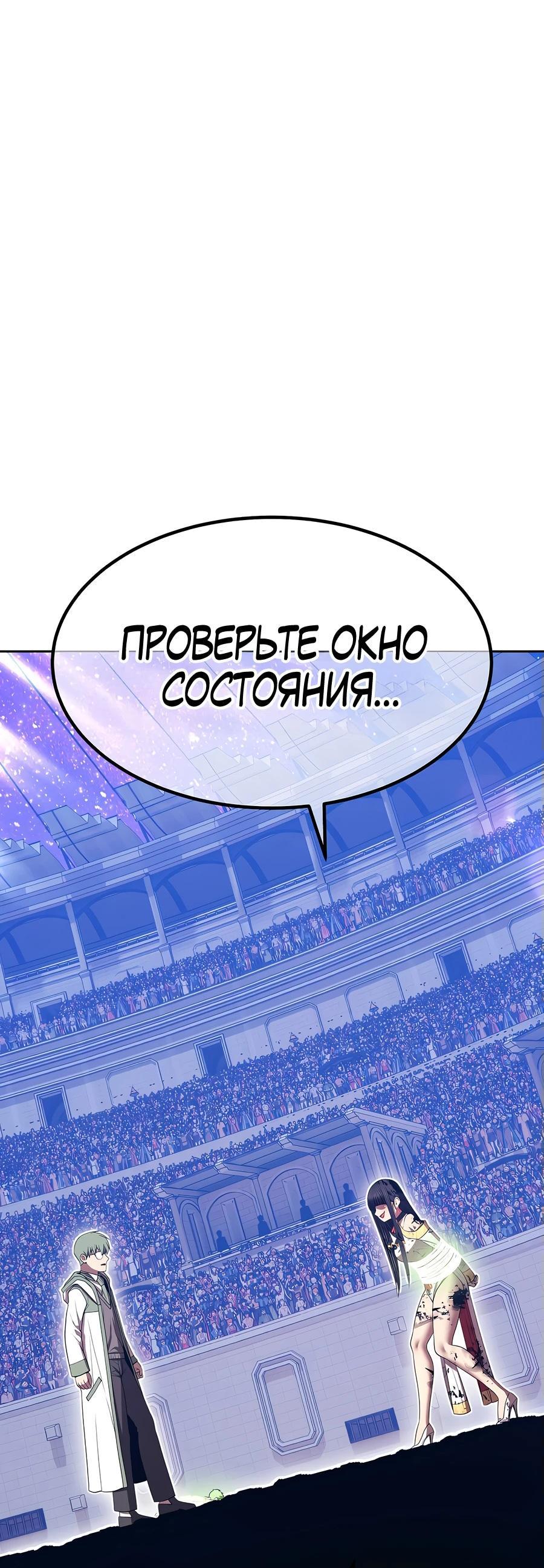 Манга Имбовая деревянная дубинка 99-го Уровня - Глава 124 Страница 232