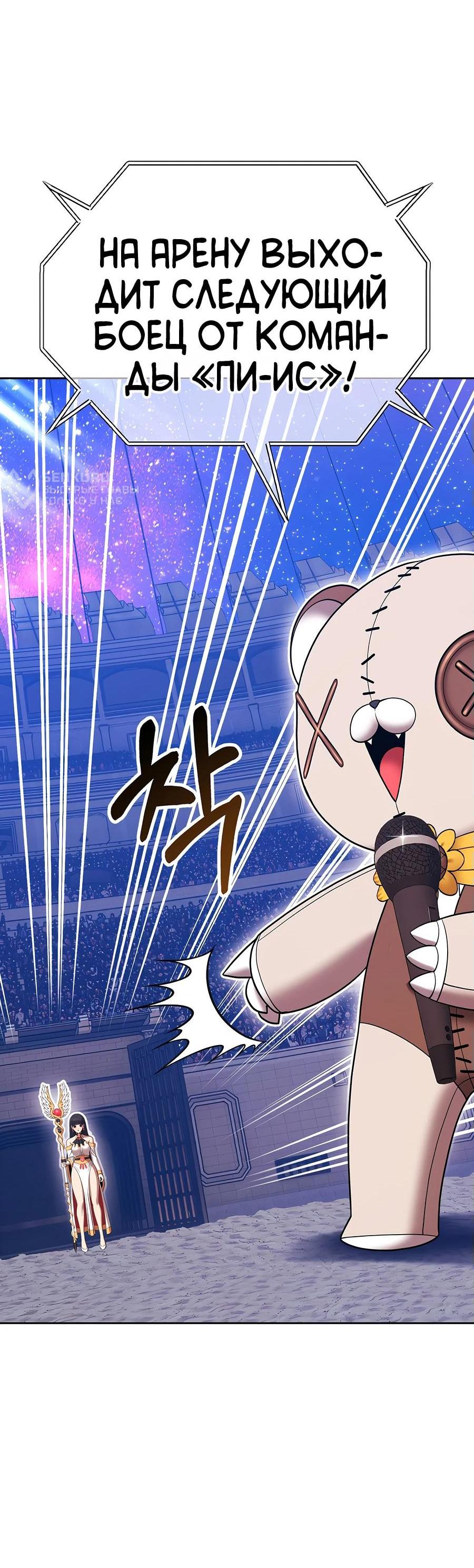 Манга Имбовая деревянная дубинка 99-го Уровня - Глава 124 Страница 5