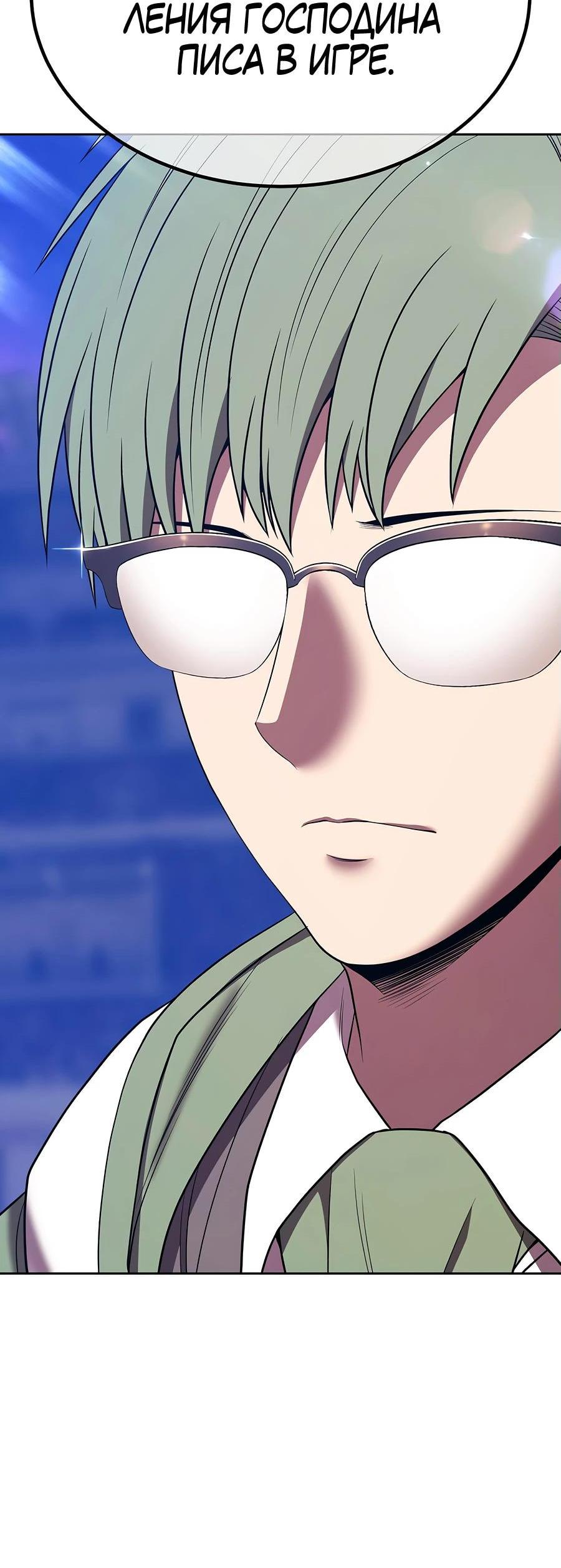 Манга Имбовая деревянная дубинка 99-го Уровня - Глава 124 Страница 25