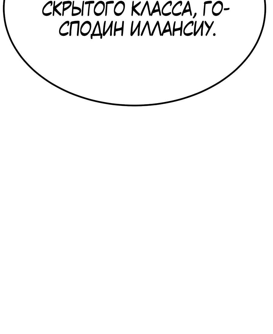 Манга Имбовая деревянная дубинка 99-го Уровня - Глава 124 Страница 83