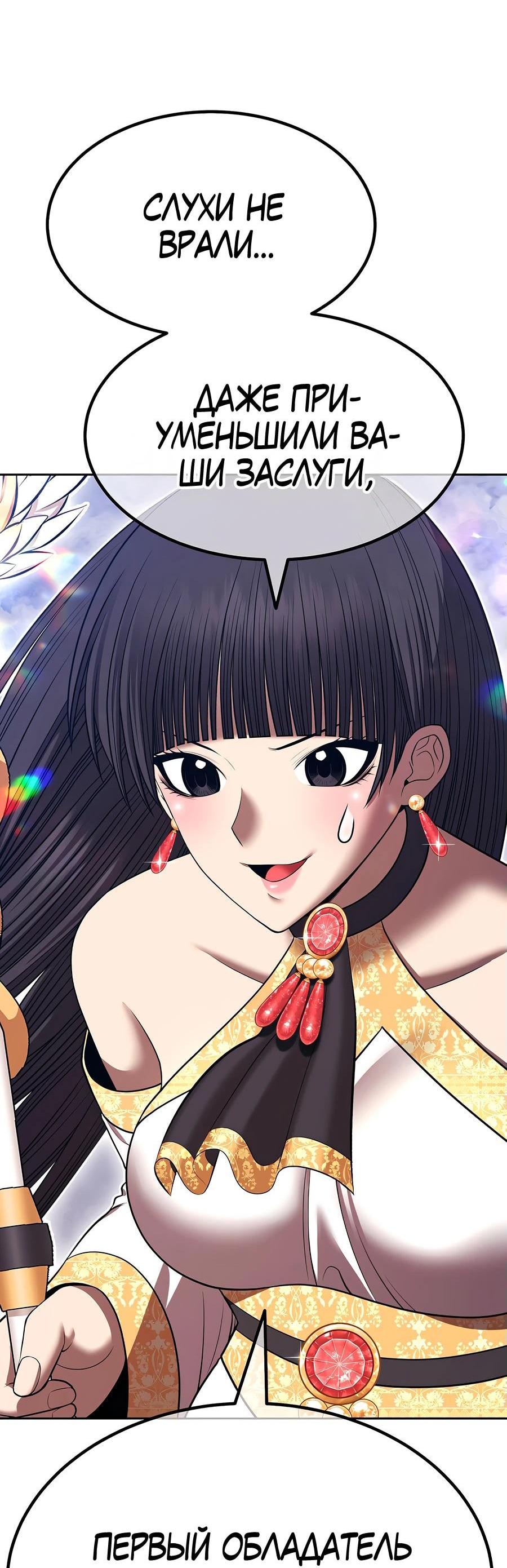 Манга Имбовая деревянная дубинка 99-го Уровня - Глава 124 Страница 82