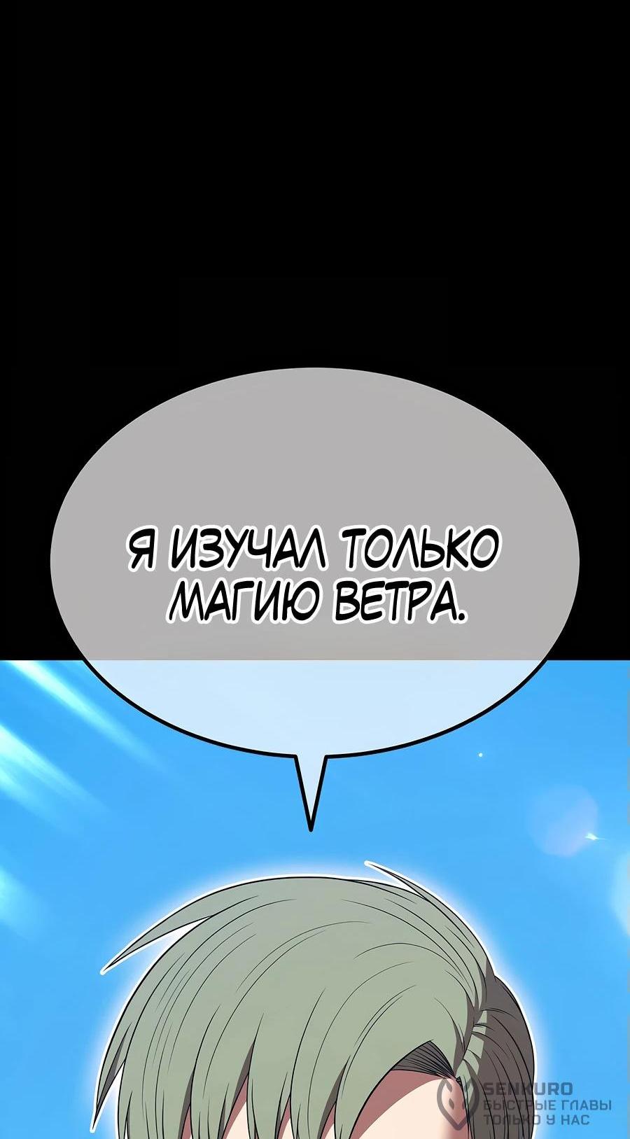 Манга Имбовая деревянная дубинка 99-го Уровня - Глава 124 Страница 118