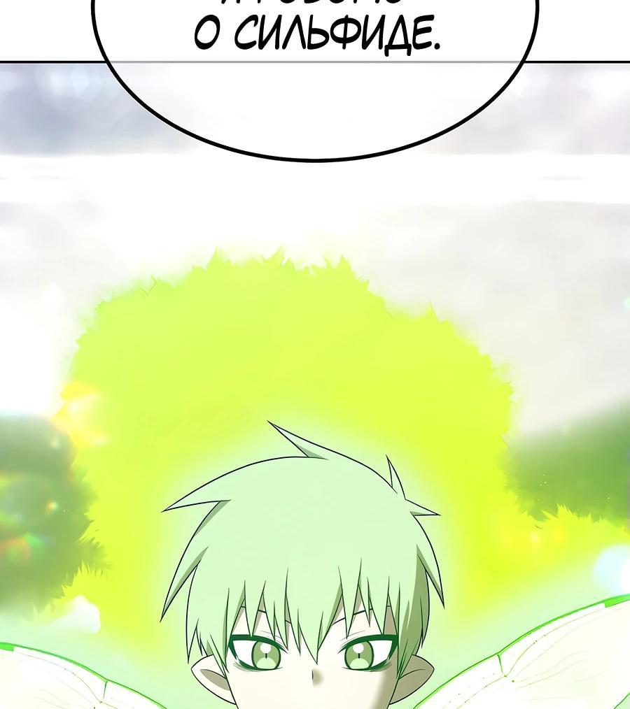 Манга Имбовая деревянная дубинка 99-го Уровня - Глава 124 Страница 43