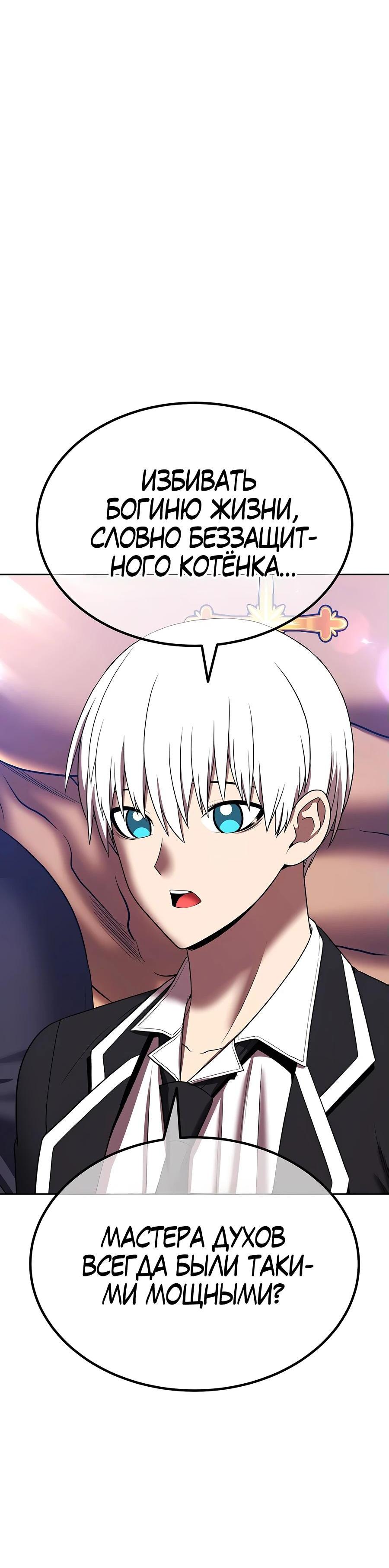 Манга Имбовая деревянная дубинка 99-го Уровня - Глава 124 Страница 188