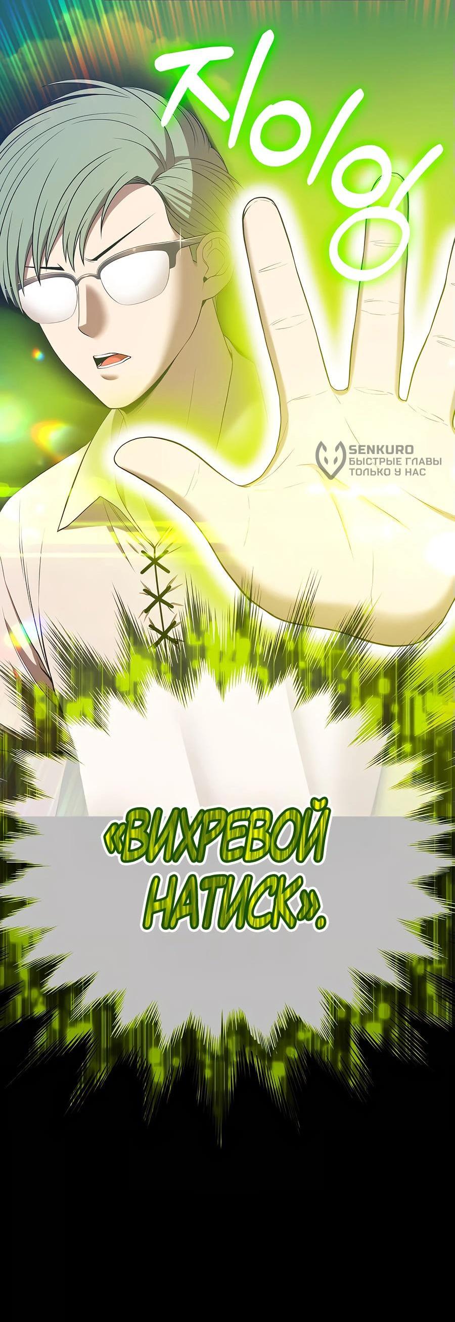 Манга Имбовая деревянная дубинка 99-го Уровня - Глава 124 Страница 126