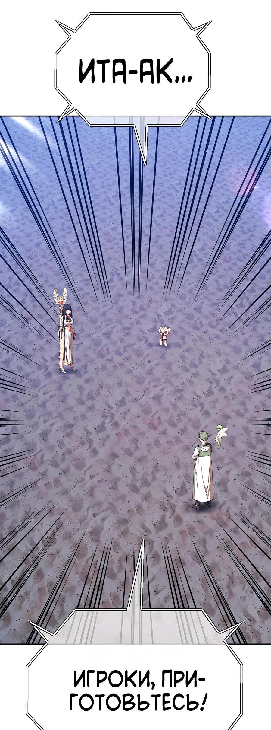 Манга Имбовая деревянная дубинка 99-го Уровня - Глава 124 Страница 17