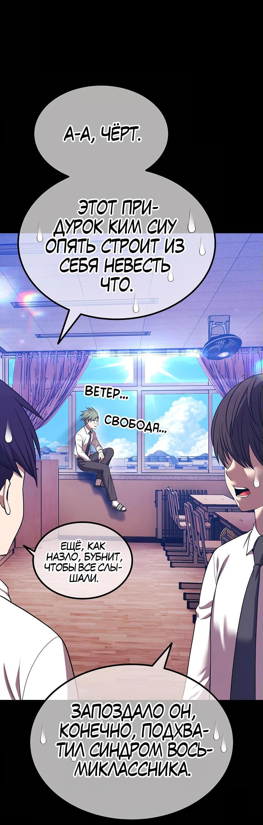 Манга Имбовая деревянная дубинка 99-го Уровня - Глава 124 Страница 105