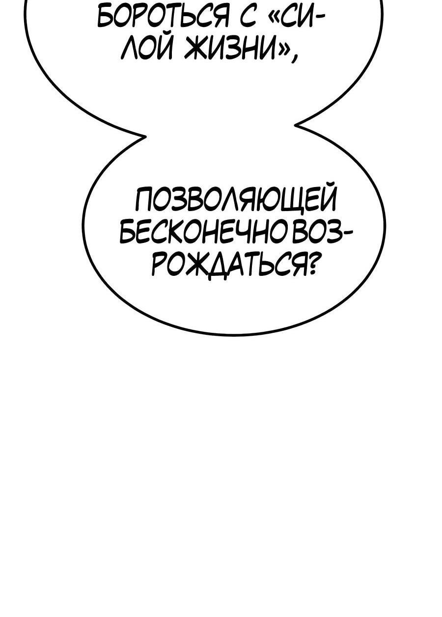 Манга Имбовая деревянная дубинка 99-го Уровня - Глава 124 Страница 32