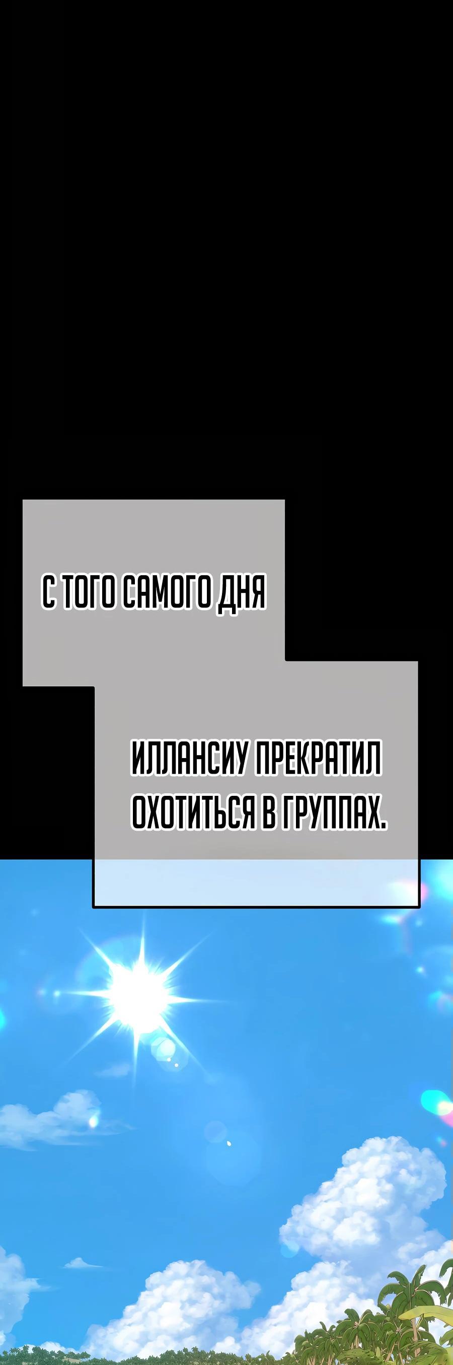 Манга Имбовая деревянная дубинка 99-го Уровня - Глава 124 Страница 123