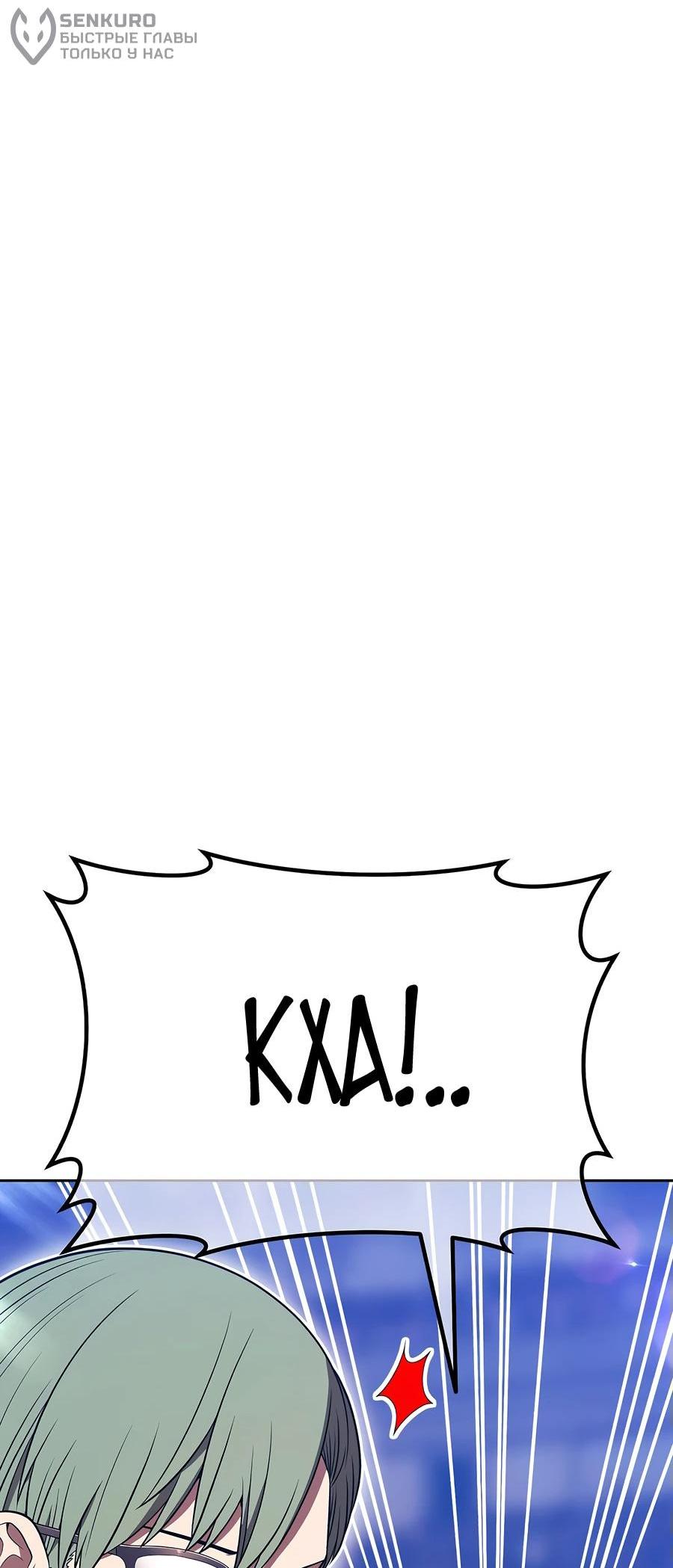 Манга Имбовая деревянная дубинка 99-го Уровня - Глава 124 Страница 215