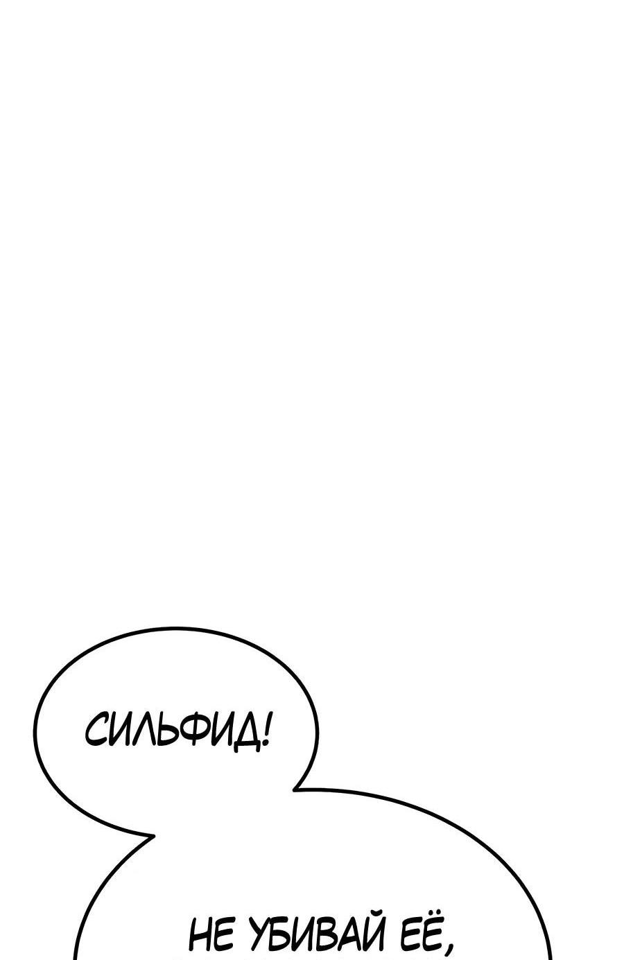 Манга Имбовая деревянная дубинка 99-го Уровня - Глава 124 Страница 181