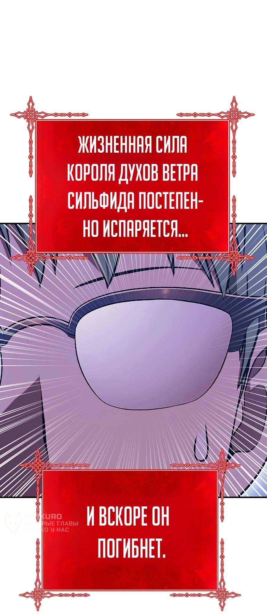 Манга Имбовая деревянная дубинка 99-го Уровня - Глава 124 Страница 239