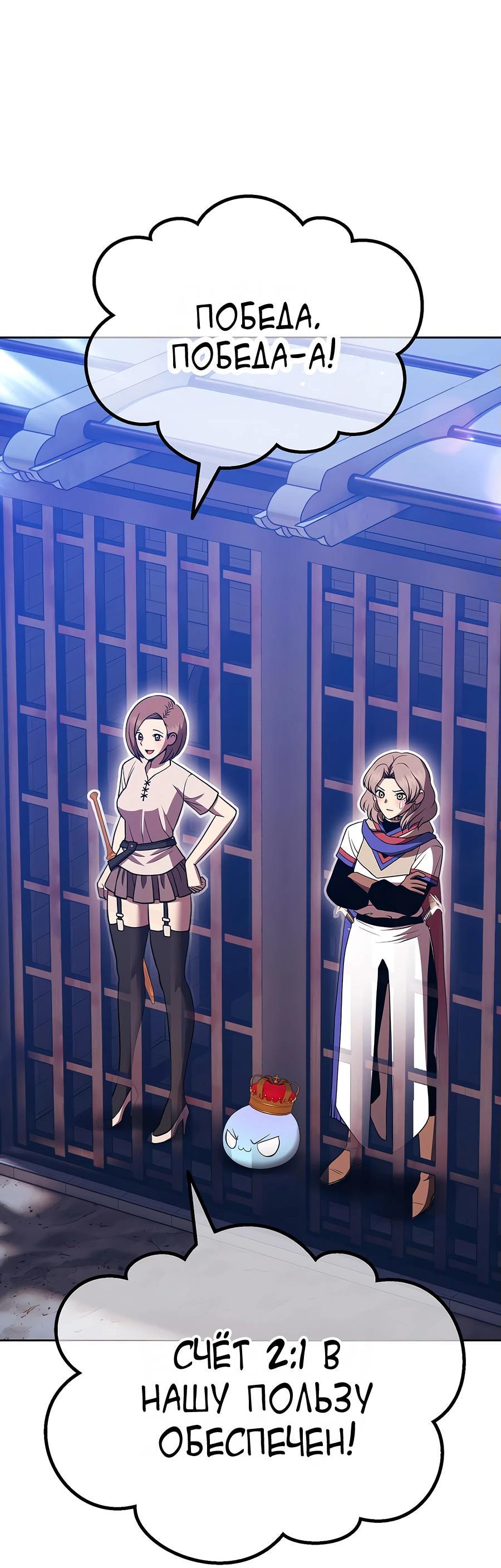 Манга Имбовая деревянная дубинка 99-го Уровня - Глава 124 Страница 203