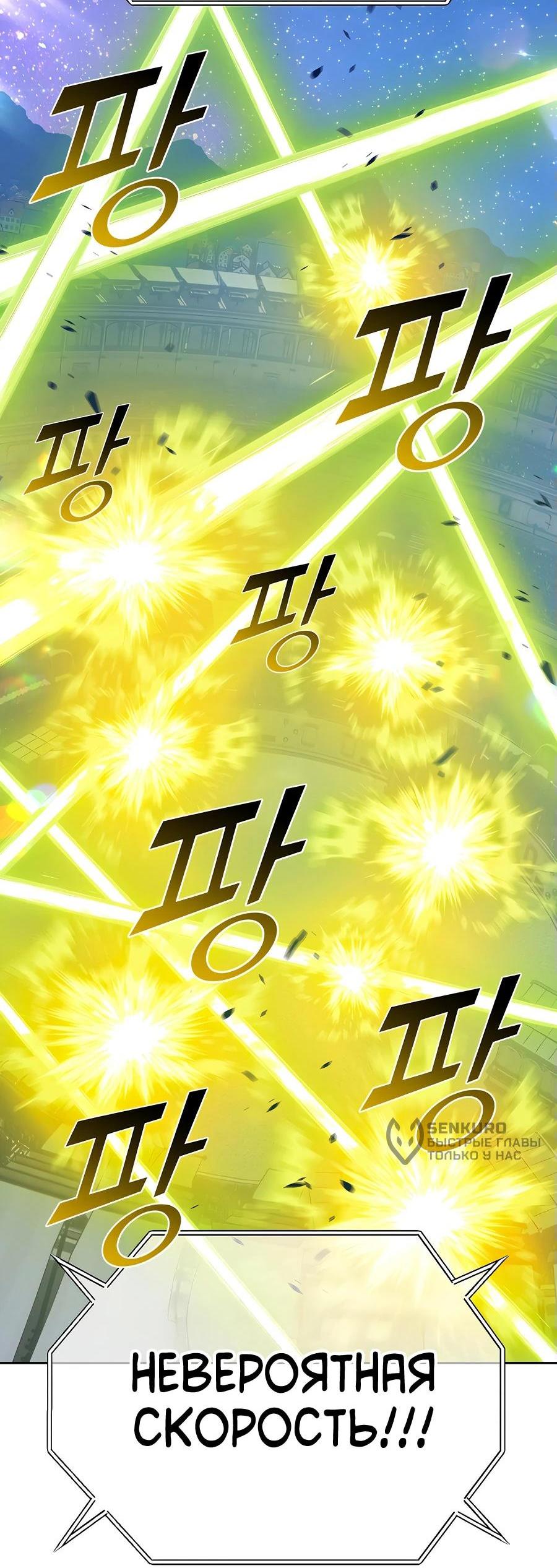 Манга Имбовая деревянная дубинка 99-го Уровня - Глава 124 Страница 73