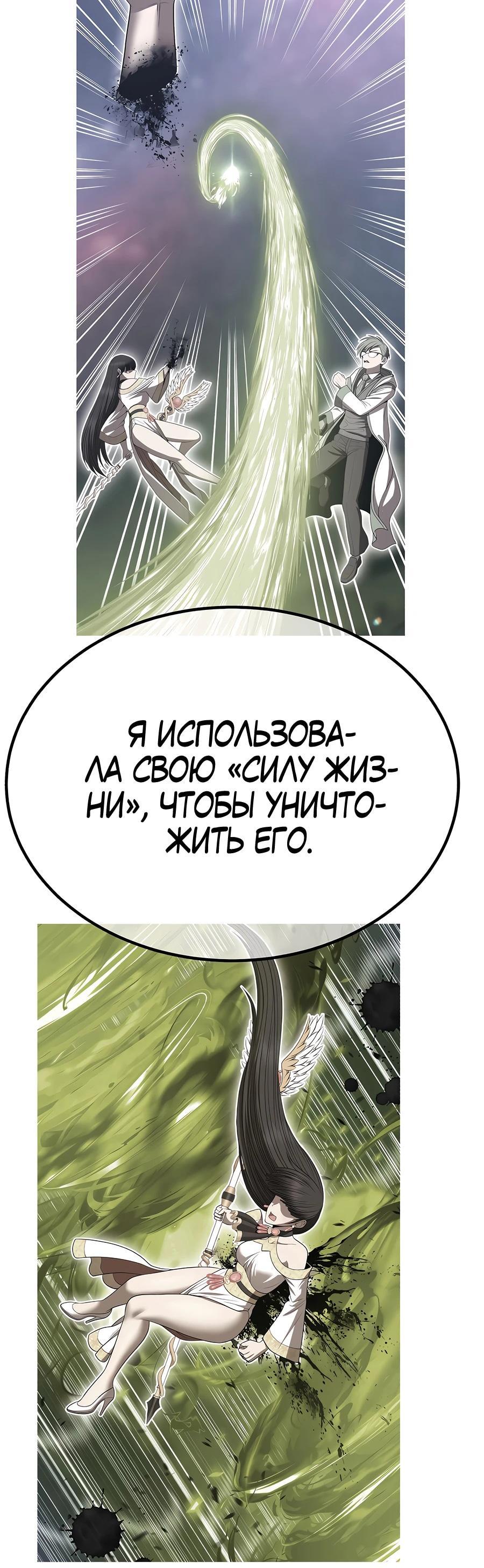 Манга Имбовая деревянная дубинка 99-го Уровня - Глава 124 Страница 234