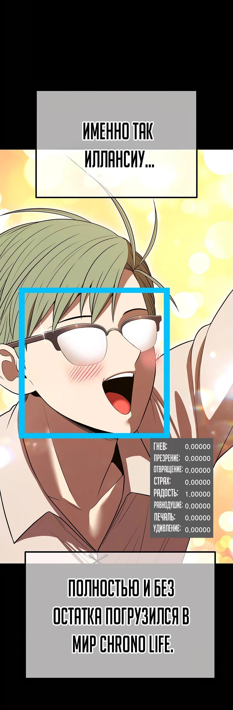 Манга Имбовая деревянная дубинка 99-го Уровня - Глава 124 Страница 143