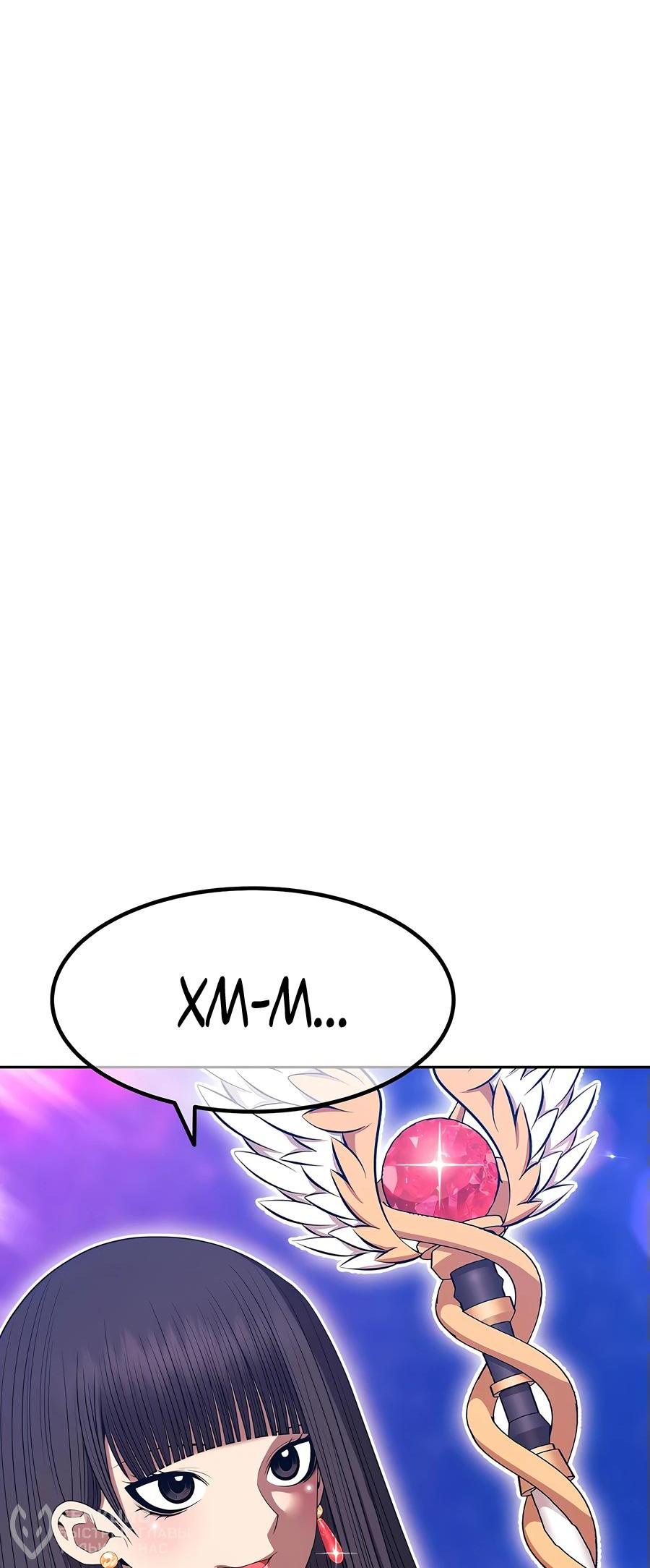 Манга Имбовая деревянная дубинка 99-го Уровня - Глава 124 Страница 61