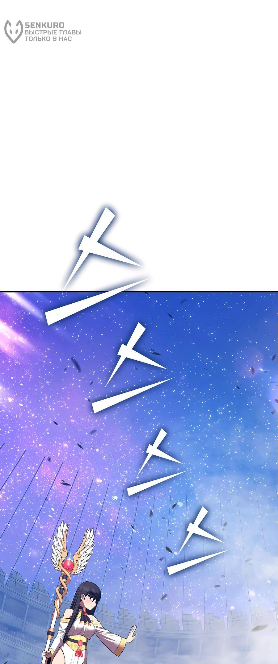 Манга Имбовая деревянная дубинка 99-го Уровня - Глава 124 Страница 28