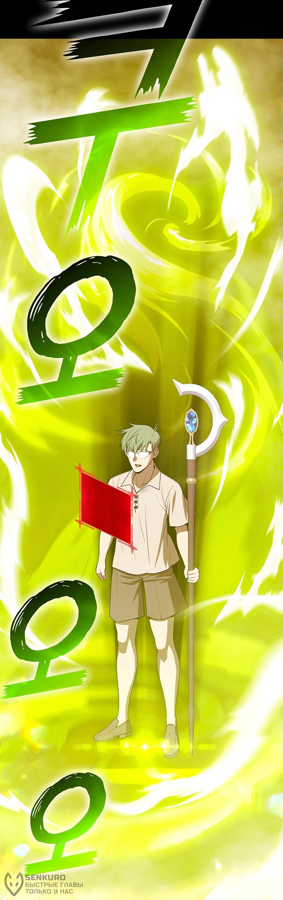 Манга Имбовая деревянная дубинка 99-го Уровня - Глава 124 Страница 155