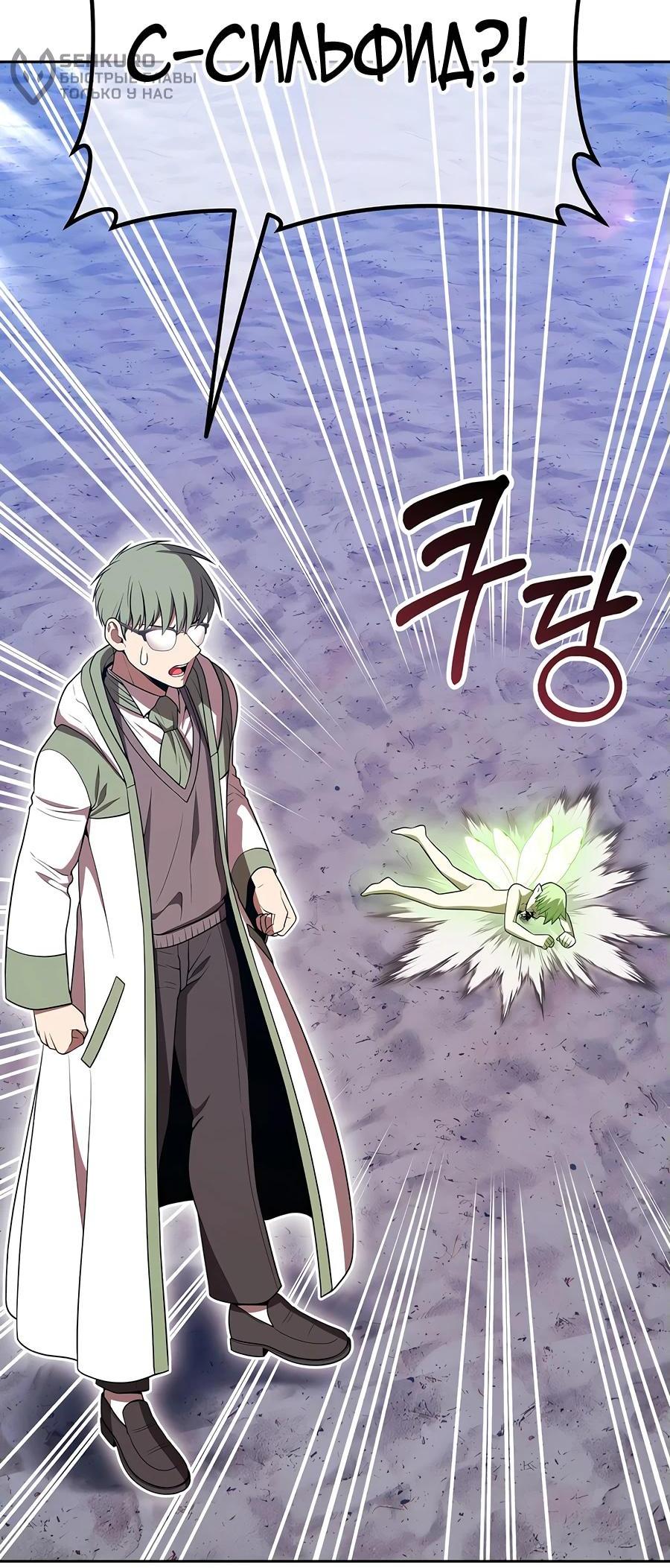 Манга Имбовая деревянная дубинка 99-го Уровня - Глава 124 Страница 219