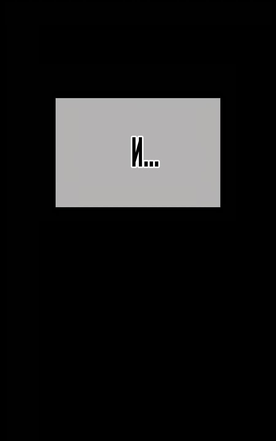 Манга Имбовая деревянная дубинка 99-го Уровня - Глава 124 Страница 152